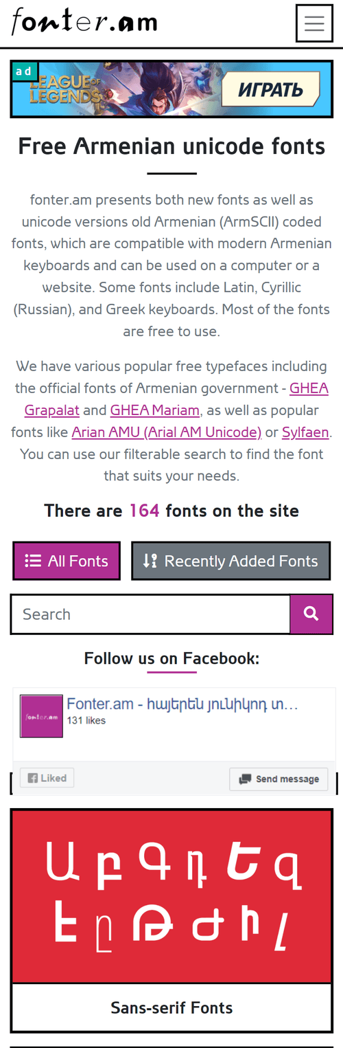 fonter.am website mobile screenshot